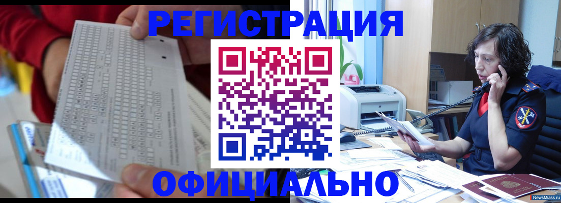 купить прописку в Луховицах