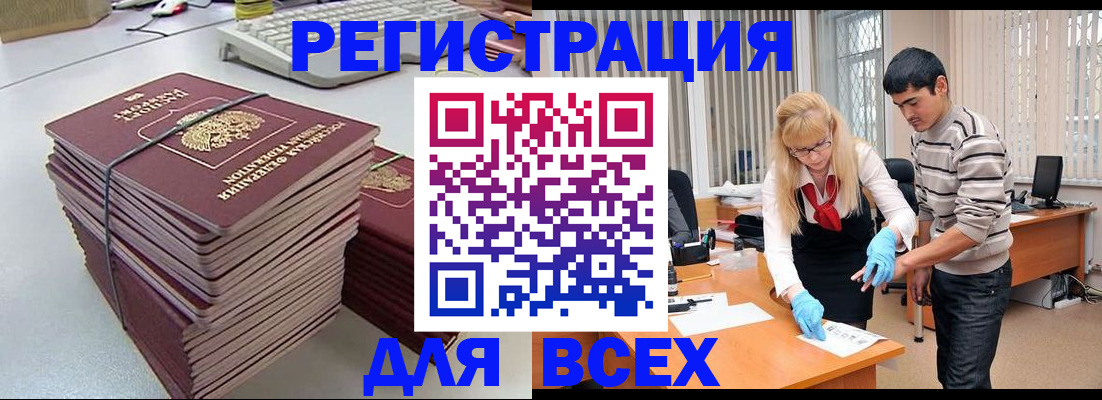 прописка для военкомата в Луховицах