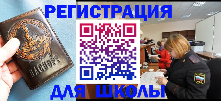 временная регистрация 2025 в Луховицах