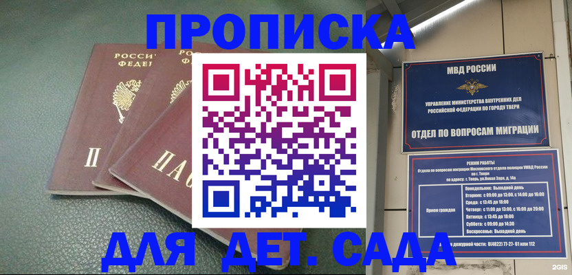 прописка гарантия в Луховицах
