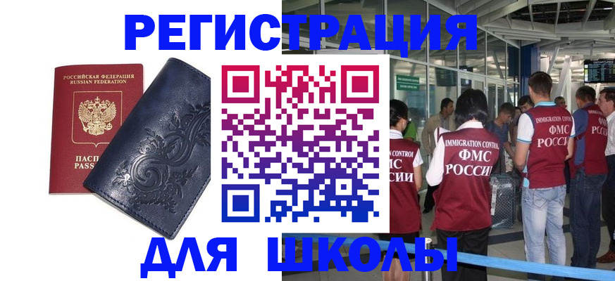 прописка паспорт в Луховицах