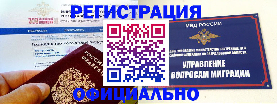 прописка законно в Луховицах