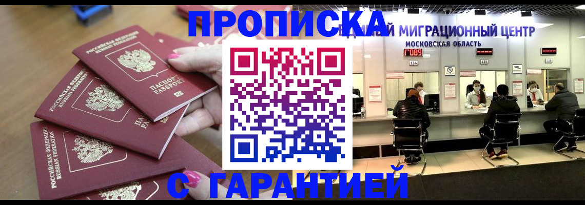 прописка для кредита в Луховицах