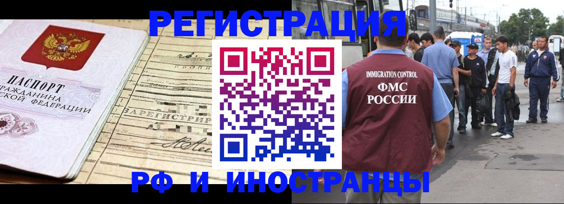 прописка для военкомата в Луховицах