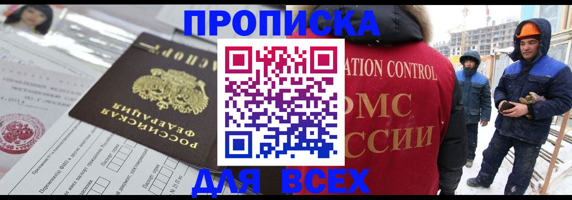 временная регистрация в Луховицах