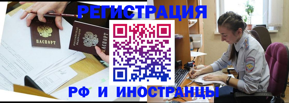 прописка гарантия в Луховицах