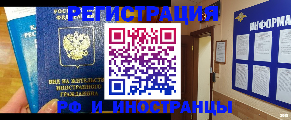 прописка штамп в Луховицах