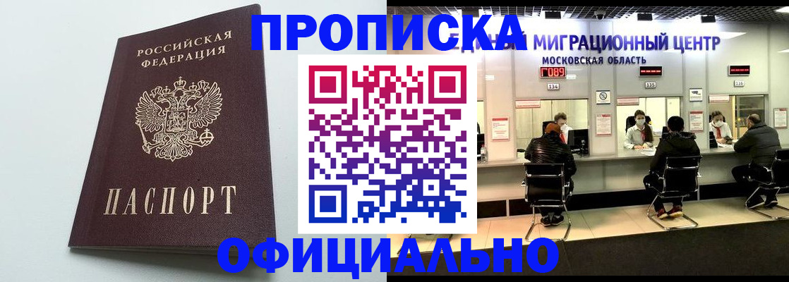 временная регистрация законно в Луховицах